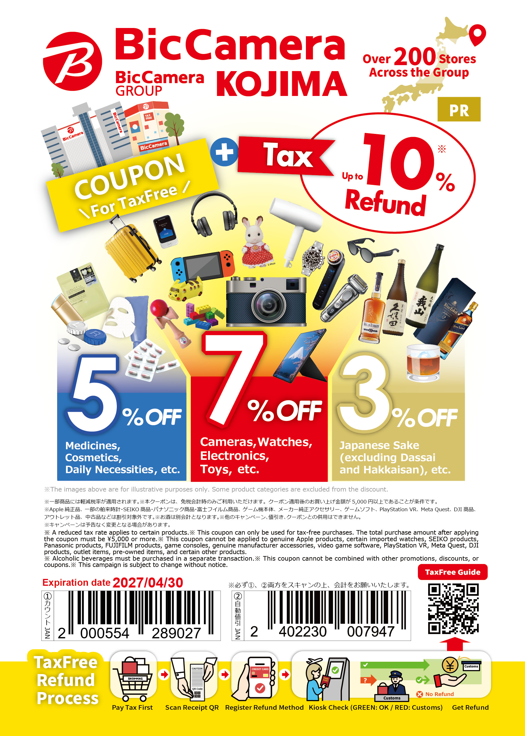 Up to 17% Off