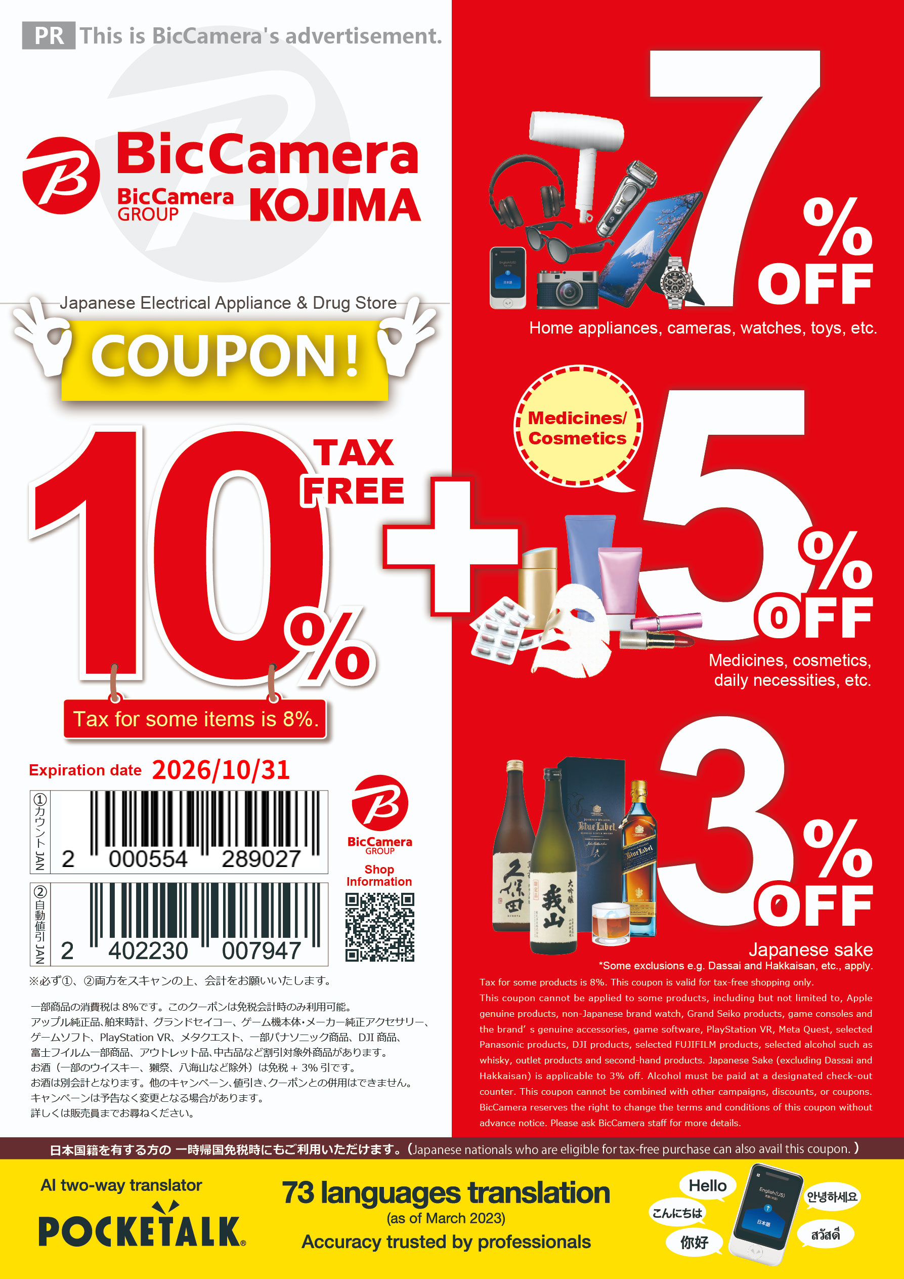 Up to 17% Off