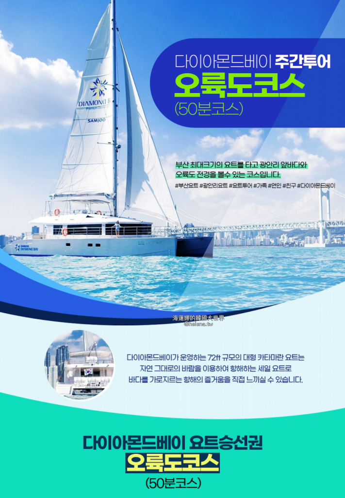 diamond bay yacht reservation