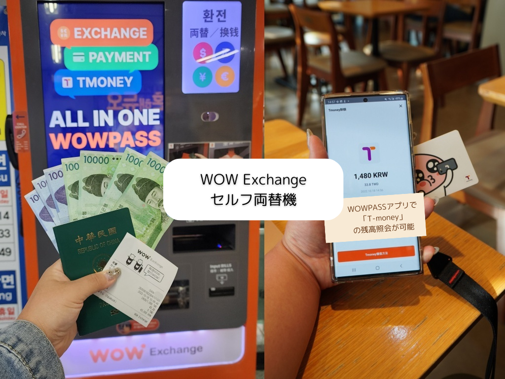 韓国旅行で使える交通系ICカードまとめ！T-money、気候同行