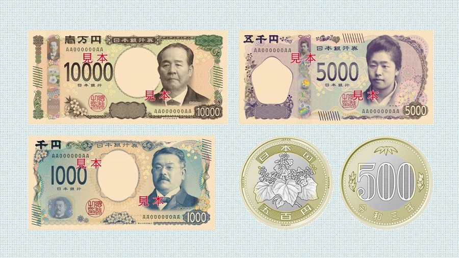 日幣兌換注意！2024年7月日幣換新鈔，舊版鈔票還可以用嗎？差異