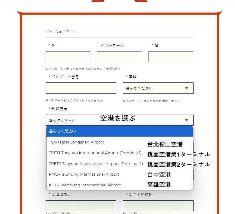 台湾旅行】5,000元分ラッキーランドが2025年9月30日まで！応募・受取