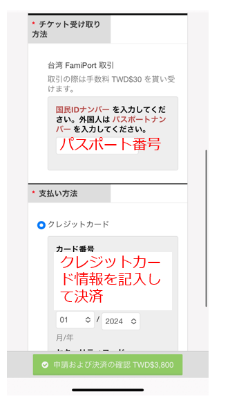 2026年11月】木村拓哉初の海外公演は台湾！チケット購入方法・注意点