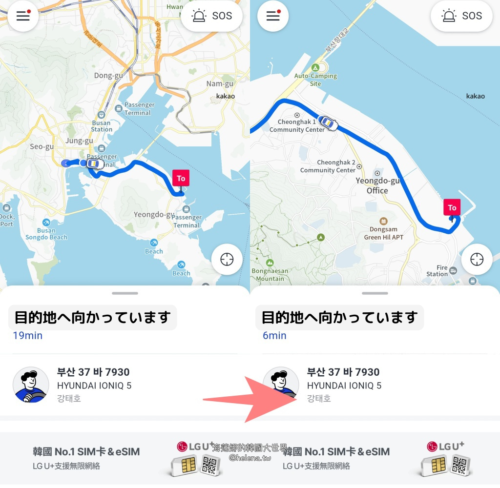 【韓国】外国人観光客専用タクシーアプリ『k.ride』アカウント作成から実際の使い方まで徹底解説！ Funliday
