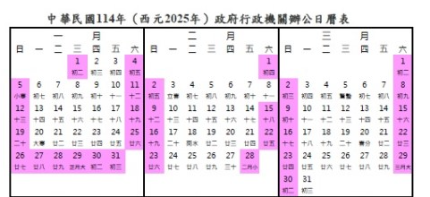2025年台湾旧正月（春節）のレストランは営業してる？交通混雑