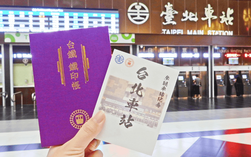 【2025】お歳暮・冬ギフト 2025年最新】台湾鉄道に「鉄印帳」登場！ローカル線で台湾を 趣味・スポーツ・実用