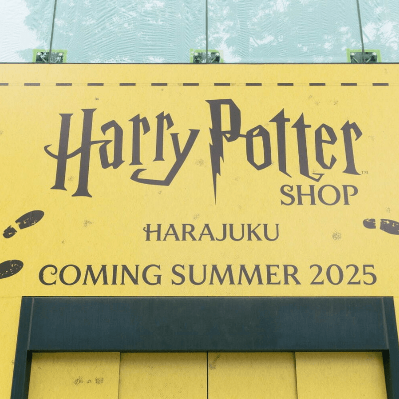 ハリー・ポッター原宿オープン記念 オリジナルアートプリント 世界250枚限定 ハリー・ポッター原宿オープン記念 オリジナルアートプリント