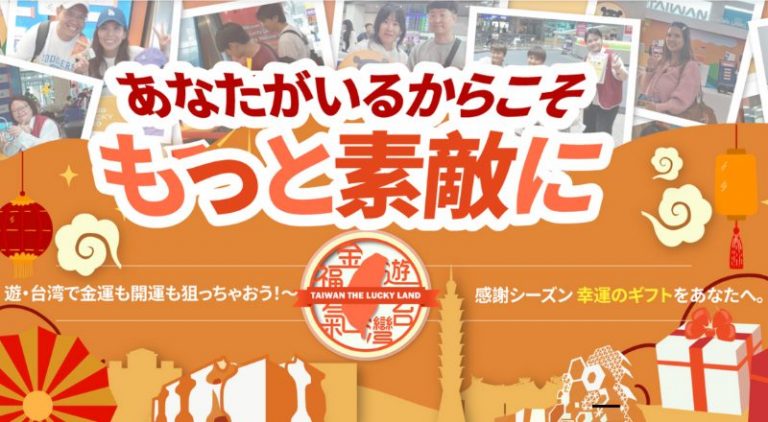 【期間限定6月30日まで5000円OFF】 2025年6月30日まで！ 台湾旅行に出掛けて、NT$5,000（2万円以上！）を