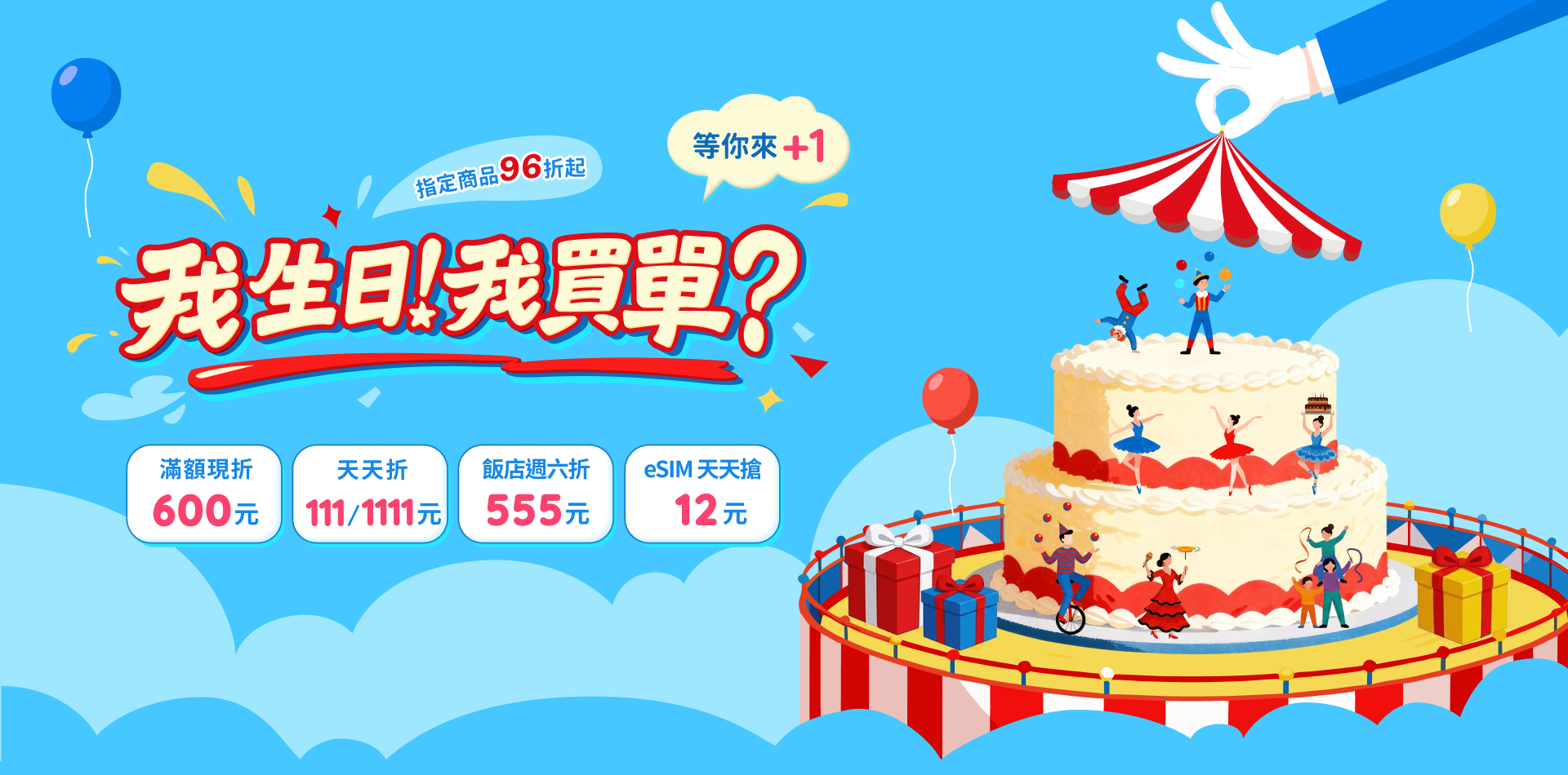 KKday 折扣碼攻略：獨家優惠與信用卡回饋整理