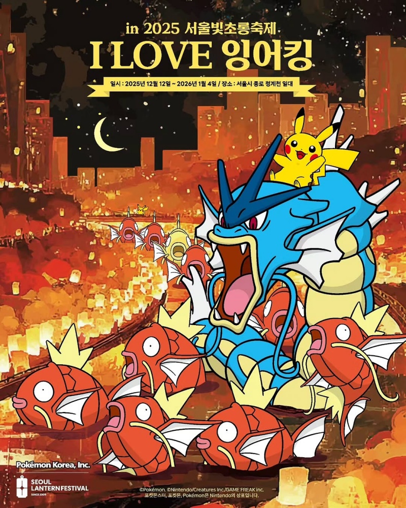 2025年】ソウル・清渓川ランタンフェスティバル！ポケモンコラボで