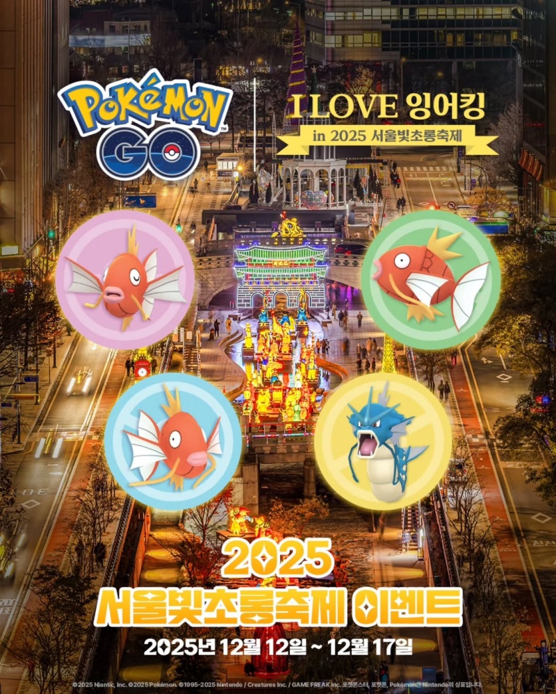 2025年】ソウル・清渓川ランタンフェスティバル！ポケモンコラボで