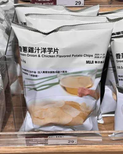 2026年】台湾無印良品で買うべき限定お土産！日本未発売のお菓子・台湾