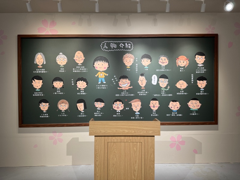 《櫻桃小丸子40週年》展覽票價+13大展區介紹!工藤靜香參與全新展區設計