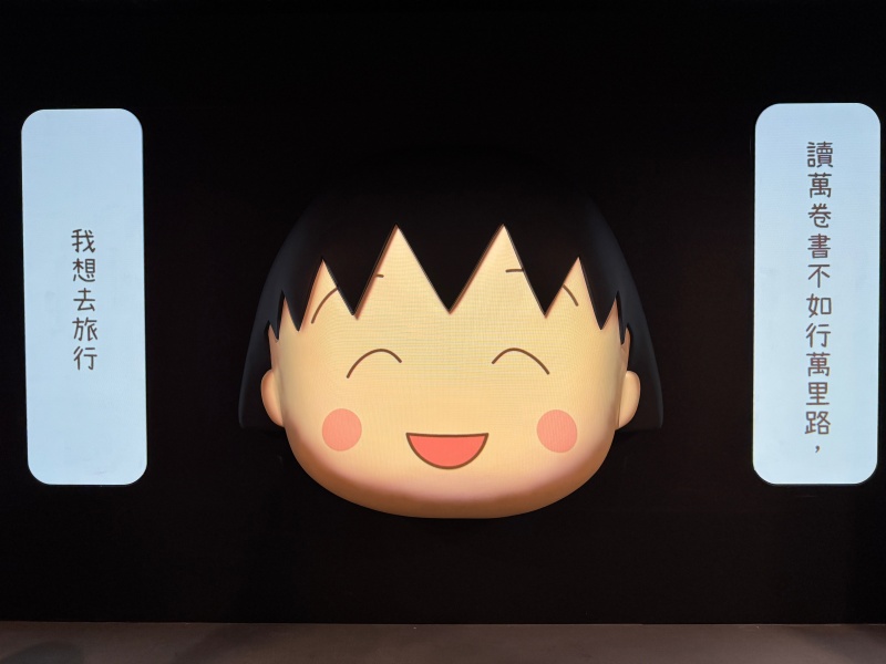 《櫻桃小丸子40週年》展覽票價+13大展區介紹!工藤靜香參與全新展區設計