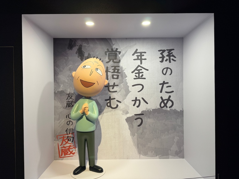 《櫻桃小丸子40週年》展覽票價+13大展區介紹!工藤靜香參與全新展區設計