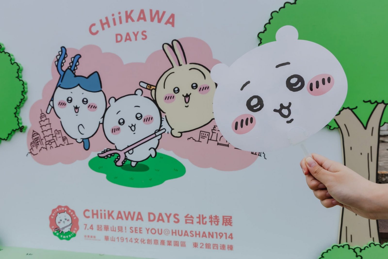 2026年夏】ちいかわ台北特展「CHIIKAWA DAYS」！限定グッズ・チケット