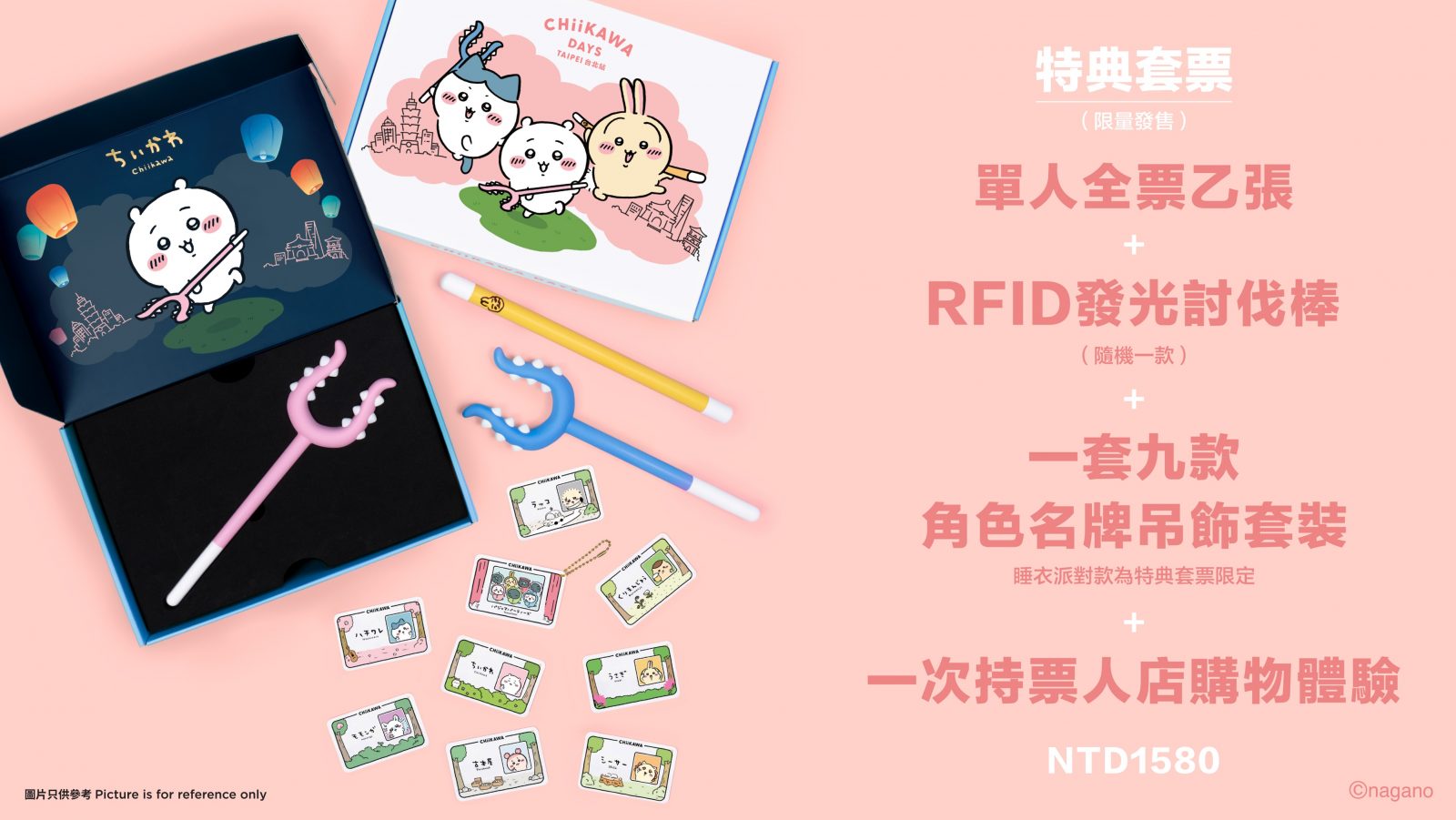 2026年夏】ちいかわ台北特展「CHIIKAWA DAYS」！限定グッズ・チケット